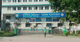 ময়মনসিংহ মেডিকেলে অগ্নিকাণ্ড; তদন্ত প্রতিবেদন পড়া শুরু